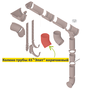 Колено трубы 45° Альта-Профиль "Элит" ПВХ